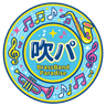 吹パ BrassBand Paradise